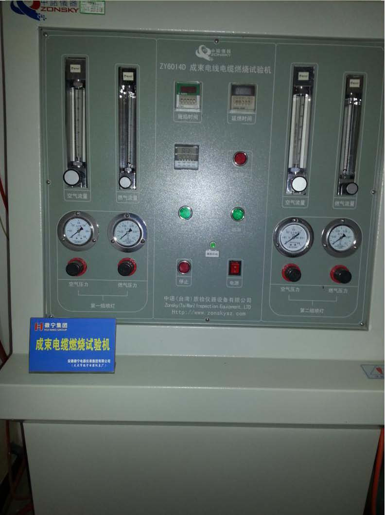 成東電纜燃燒試驗(yàn)機(jī).jpg